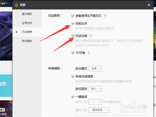 wegame出装推荐与技巧有哪些？
