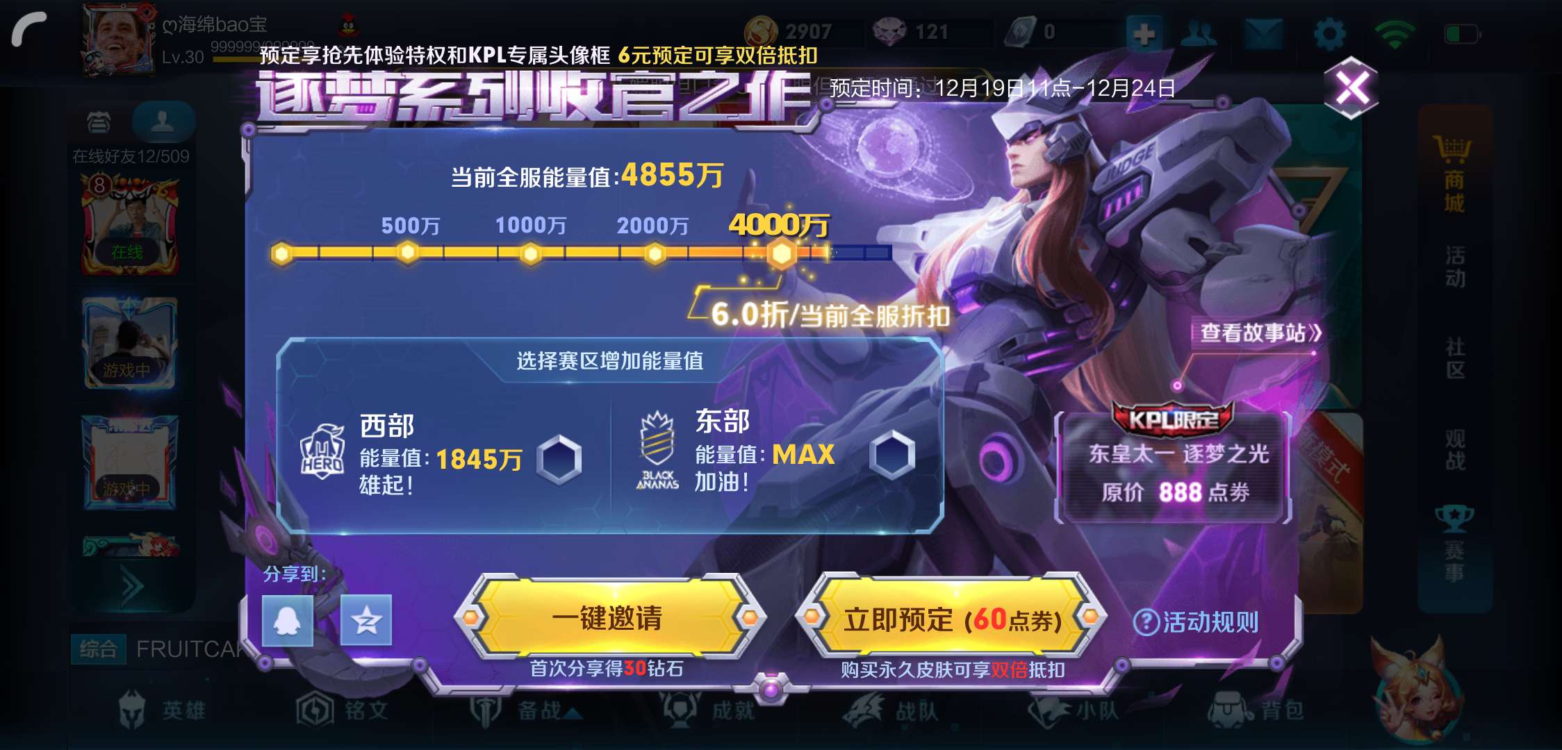 改版后东皇太一有哪些新特性？对游戏平衡性有何影响？