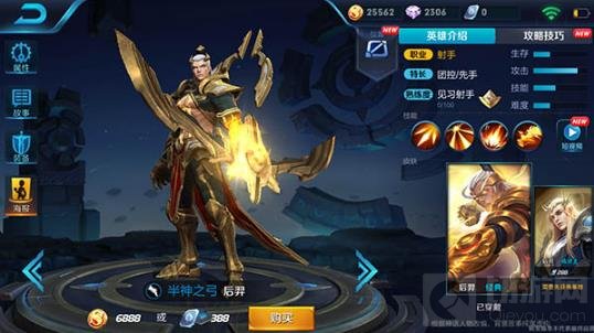 后羿的最佳打法是什么？如何选择合适的出装？