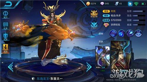 王者荣耀东皇太一最强出装有哪些？如何选择最佳装备？