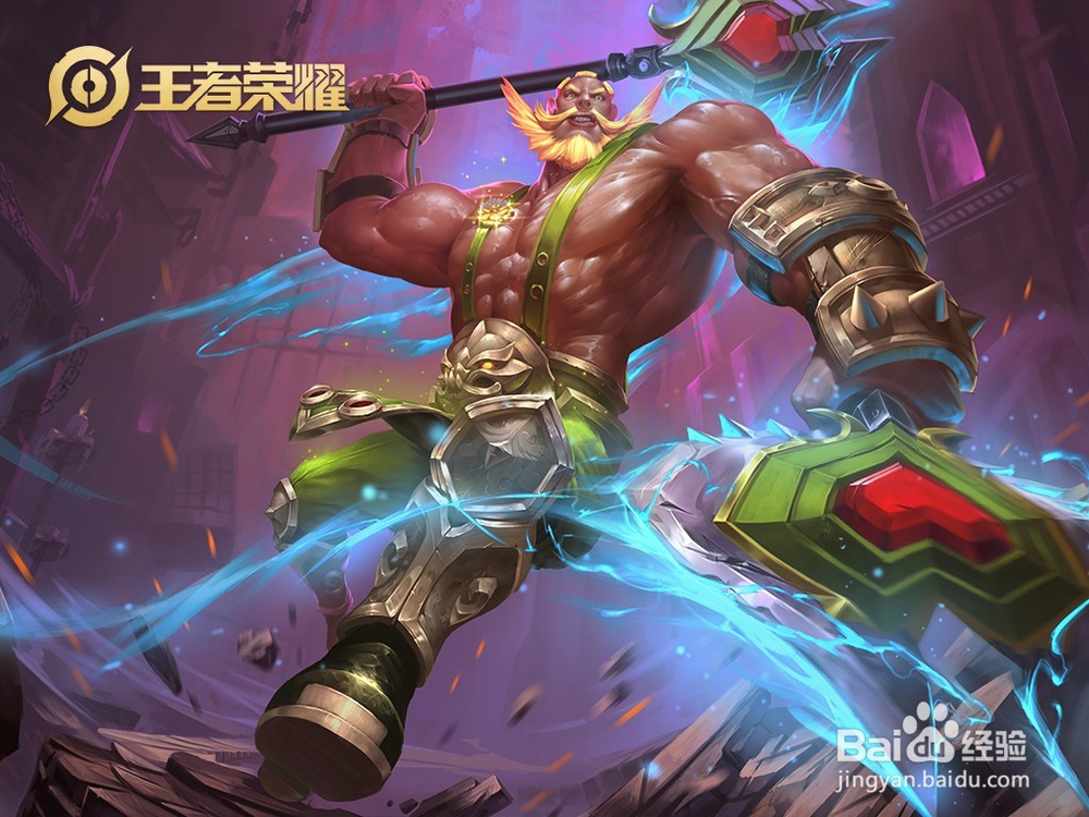 程咬金暴击流出装有哪些？铭文搭配推荐是什么？