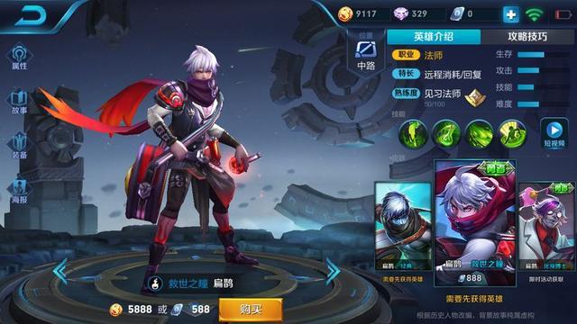 扁鹊的救世之瞳为何如此昂贵?其背后有什么独特价值? 扁鹊的救世之瞳为何如此昂贵?其背后有什么独特价值?