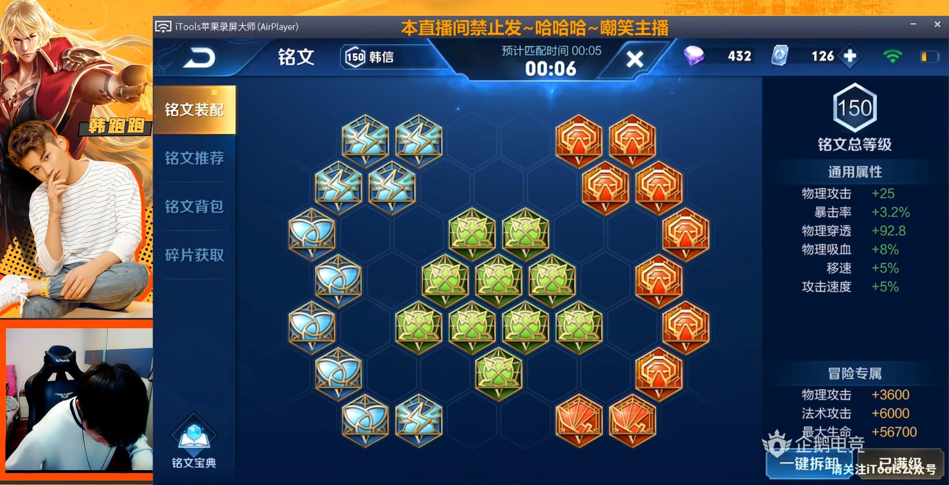 韩信神装如何选择？10000暴击力出装推荐是什么？