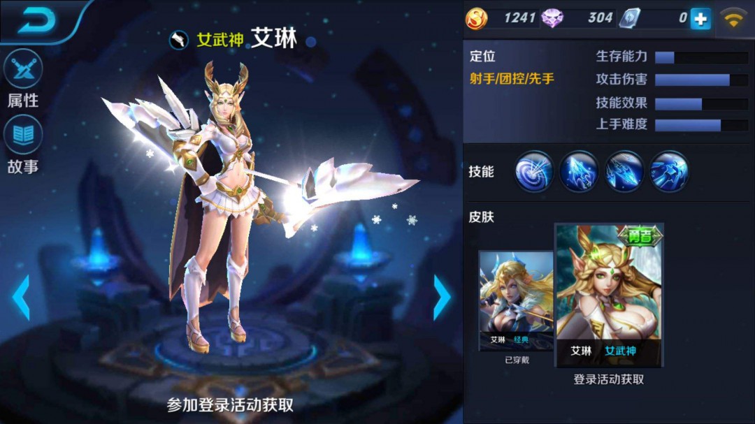 铮铮艾琳最强神装是什么？如何选择最佳出装？