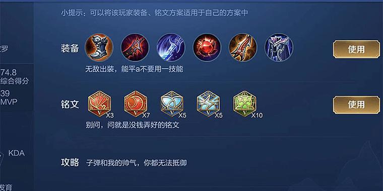 马可出装推荐有哪些？如何选择适合的装备？