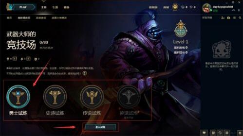 LOL武器大师最佳出装推荐是什么？如何选择合适的装备？