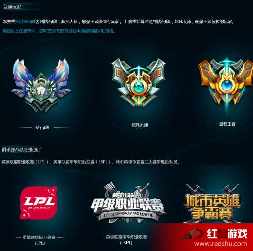 lol超凡大师难度有多大?如何才能顺利上分? lol超凡大师难度有多大?如何才能顺利上分?