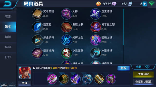 王者荣耀战士对抗路如何出装？最佳装备推荐是什么？