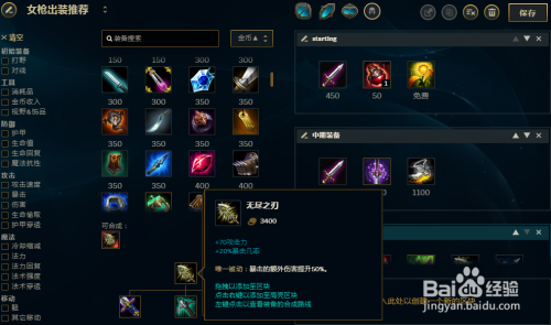 英雄联盟好运姐最强出装推荐与玩法解析