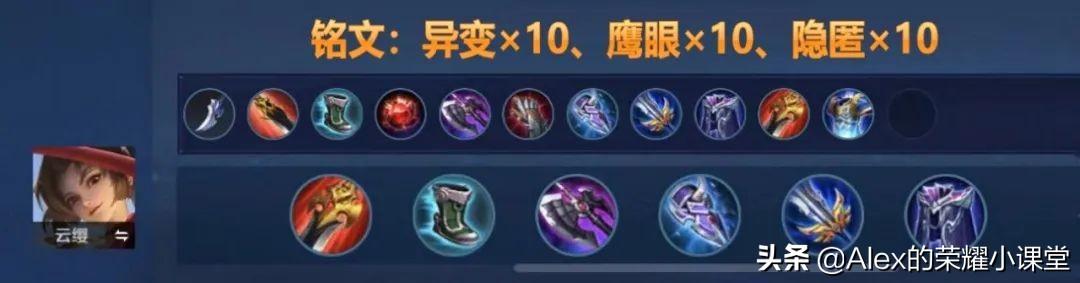 国服云缨最强出装与铭文搭配是什么？如何选择最佳配置？