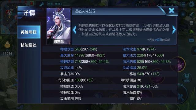 明世隐法装秒人出装有哪些推荐?如何选择最佳装备? 明世隐法装秒人出装有哪些推荐?如何选择最佳装备?