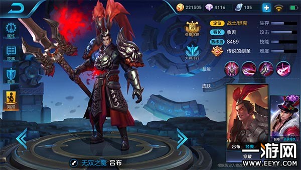 王者荣耀吕布暴击流出装与铭文搭配有哪些？如何提升吕布的输出效果？