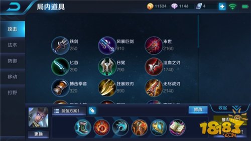 东皇太一教官如何出装？最佳装备推荐是什么？