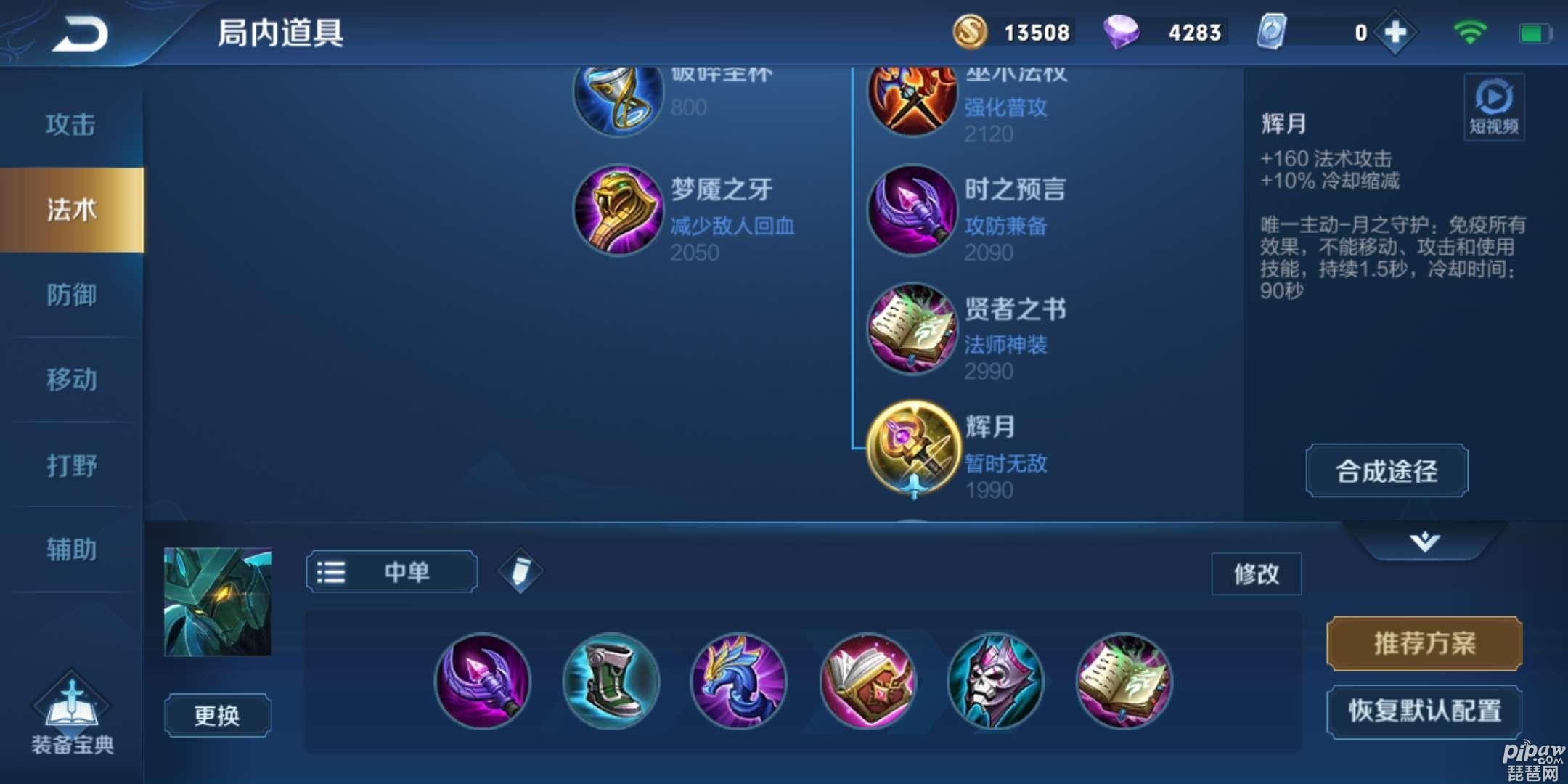 墨子2技能伤害如何提升？最佳出装推荐是什么？