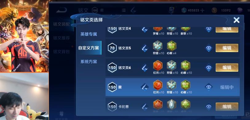 英雄联盟全英雄出装与铭文攻略有哪些？如何选择最佳搭配？