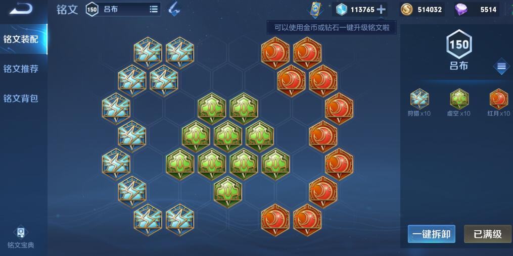 吕布打战士时该如何出装?最佳装备推荐是什么?