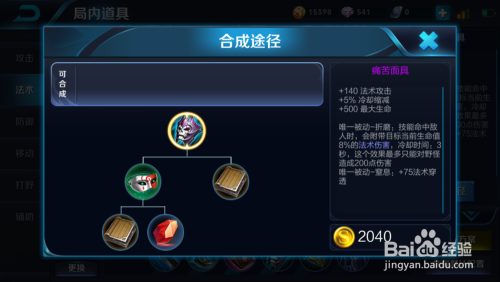 孙膑出装和铭文有哪些最佳搭配？如何选择适合的装备和铭文？