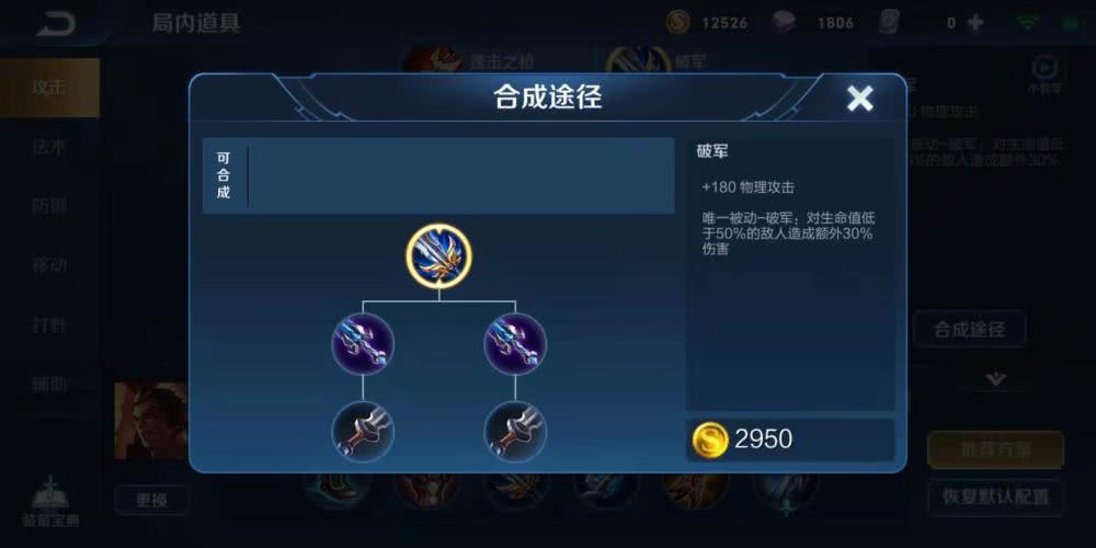 吕布出装推荐是什么?如何选择最佳装备?