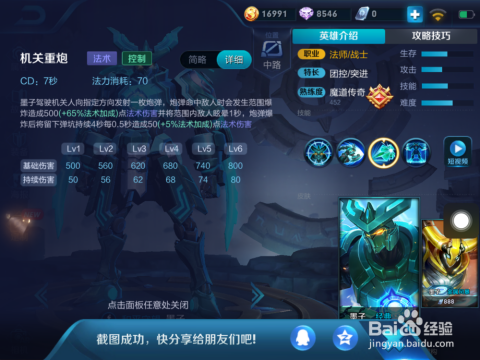 墨子S31出装推荐与玩法解析是什么? 墨子S31出装推荐与玩法解析是什么?