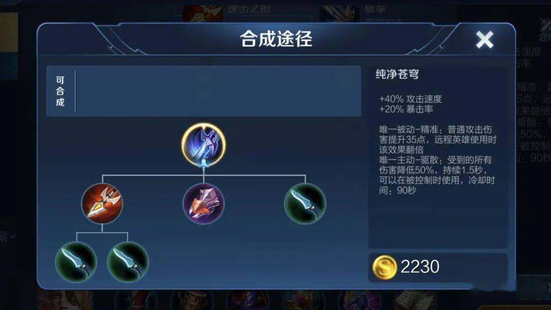 王者荣耀吕布秒人出装有哪些？最佳装备搭配是什么？