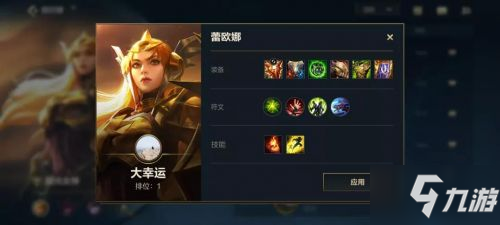 英雄联盟手游女枪最强出装有哪些？如何选择最佳装备？