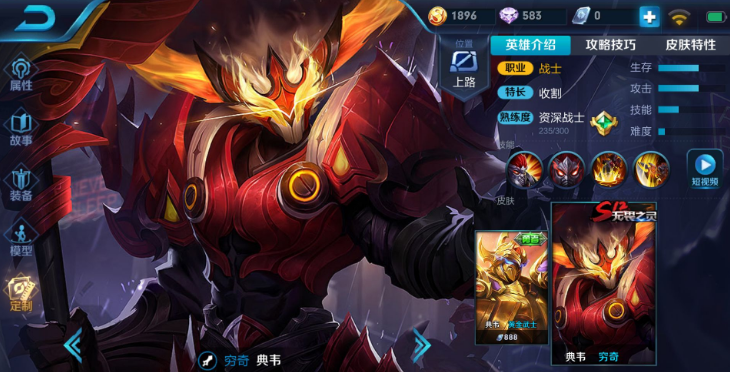 典韦暴击流出装有哪些?如何选择全输出装备? 典韦暴击流出装有哪些?如何选择全输出装备?