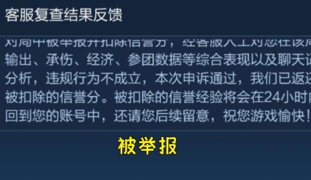 为什么有人举报我乱出装？举报的原因是什么？