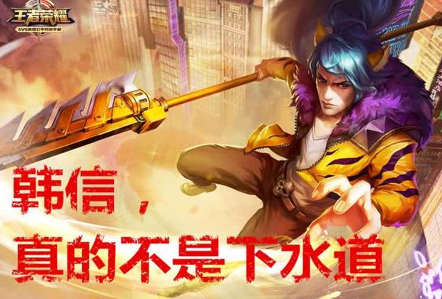 国服韩信最强出装有哪些？如何选择最佳装备？