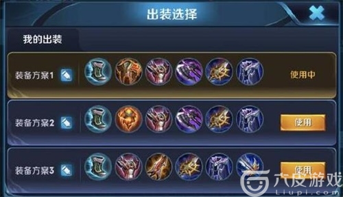 诸葛亮最强打野六神装是什么？如何选择最佳出装？