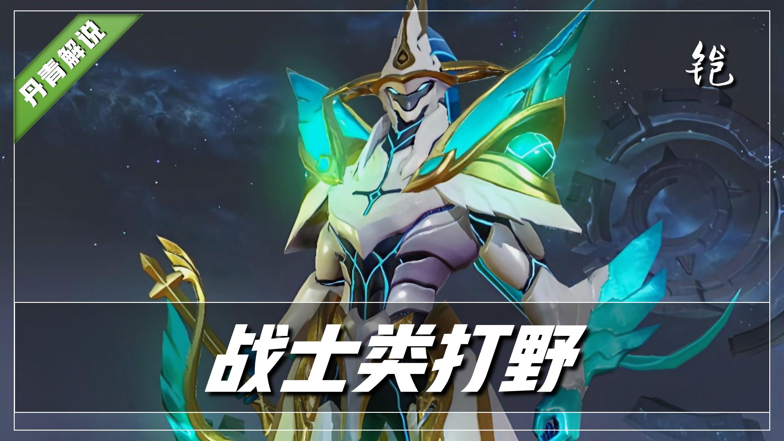 四烧流铠出装有哪些推荐？如何选择最佳装备？