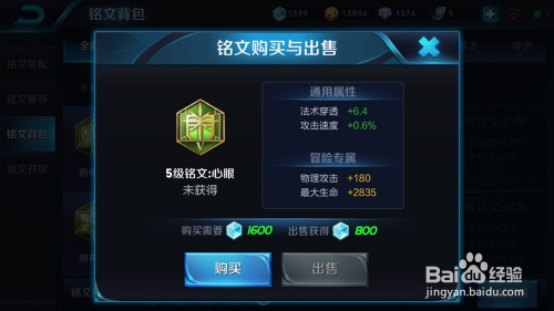 S27墨子出装与铭文搭配有哪些最佳选择？