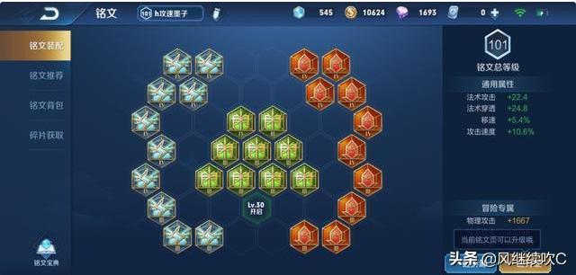 百人战场墨子如何出装？最佳铭文搭配是什么？