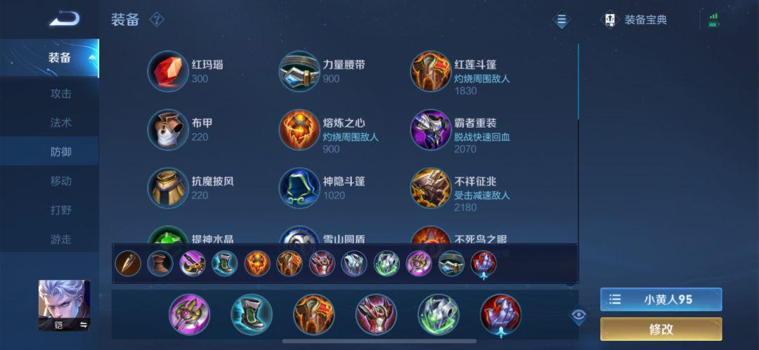 万爆铠出装与铭文搭配有哪些最佳选择？