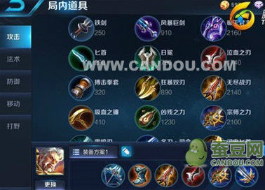 攻速流黄忠如何出装？铭文搭配有哪些推荐？