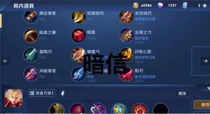 暗信最强吸血出装有哪些？如何选择最佳装备？