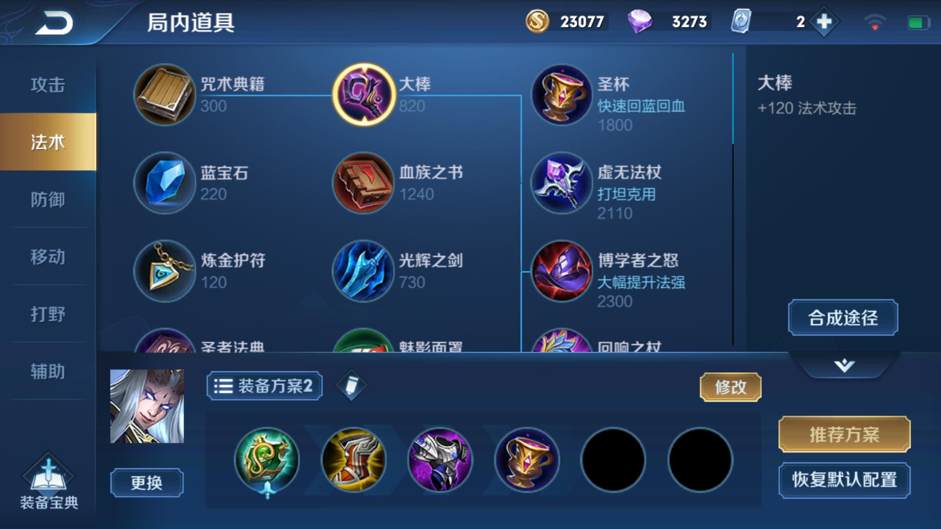 东皇太一全肉出装能否达到2万血？最佳出装方案是什么？