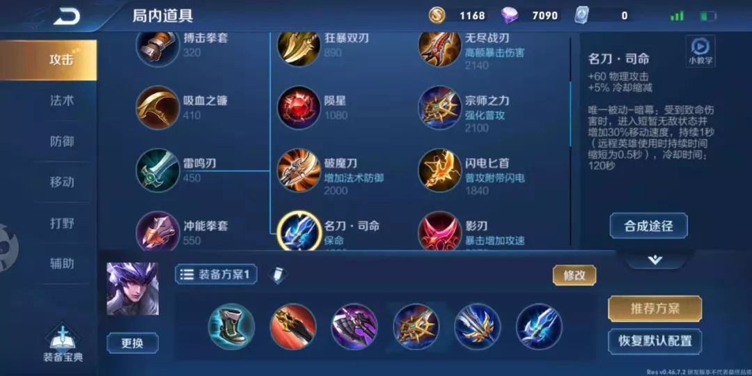 王者荣耀职业选手马超如何出装？最佳装备推荐是什么？