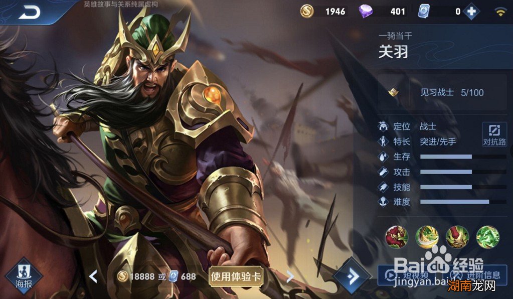 关羽最佳铭文是什么？如何选择适合的铭文？