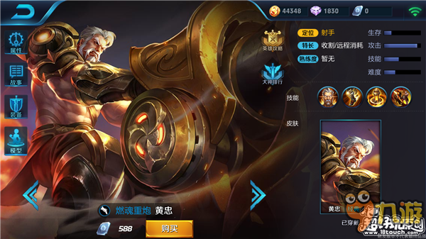 王者荣耀黄忠最强铭文与出装搭配是什么?如何提升黄忠的战斗力? 王者荣耀黄忠最强铭文与出装搭配是什么?如何提升黄忠的战斗力?