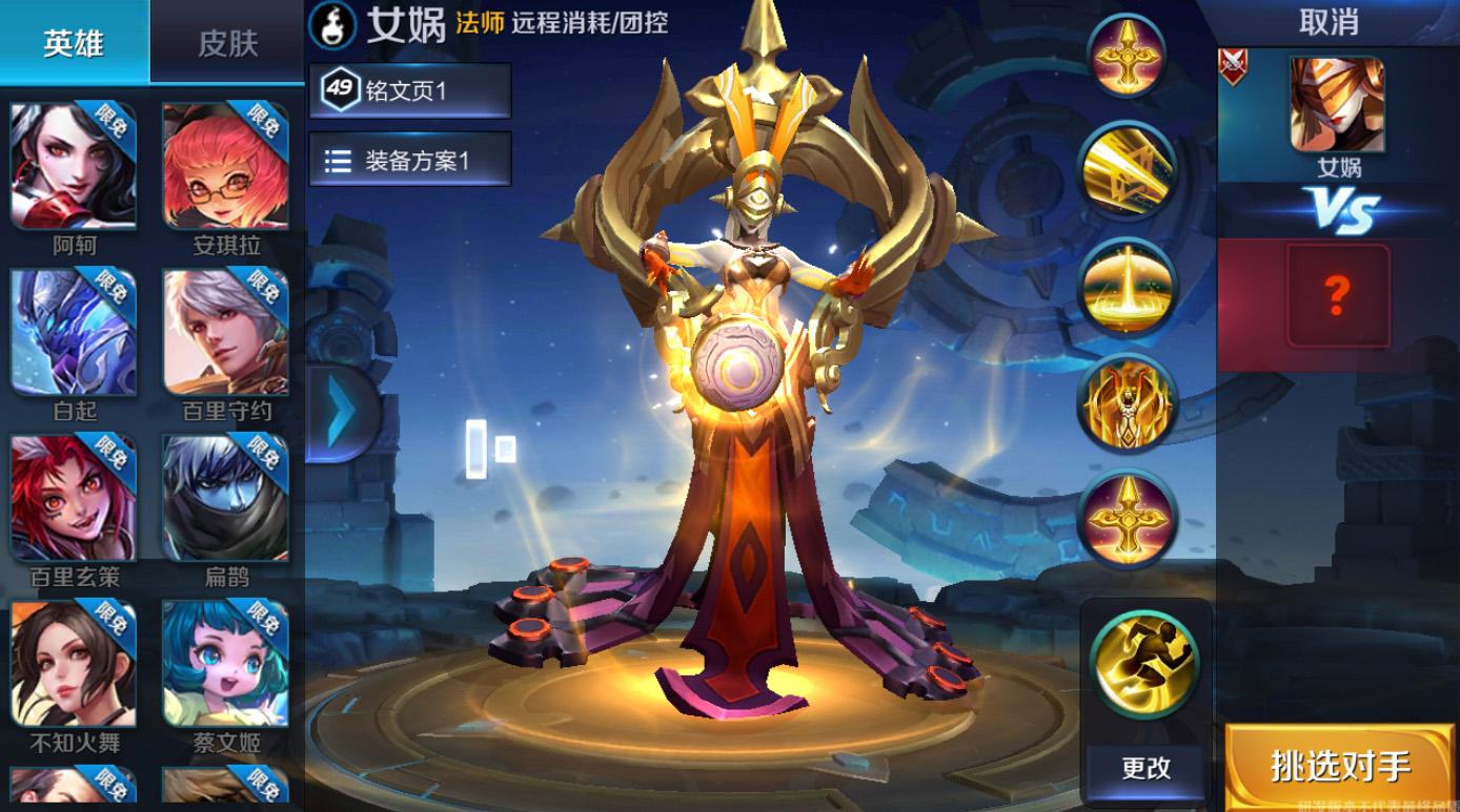 女娲大招秒人出装有哪些技巧？如何选择最佳装备？