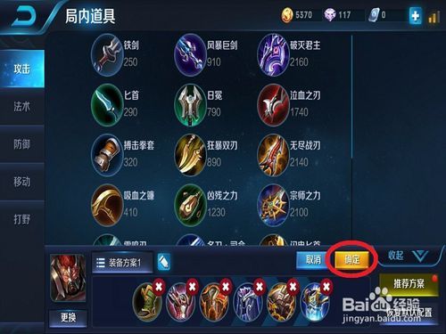 曜万暴流出装有哪些推荐？如何选择合适的装备？