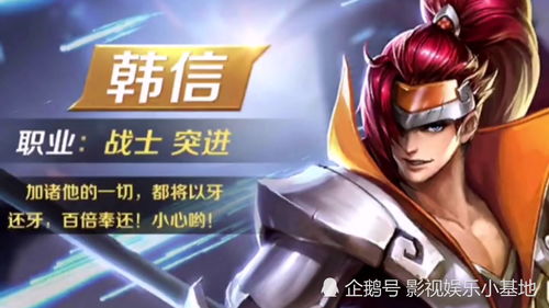 韩枫和韩信的最佳出装与铭文搭配是什么？