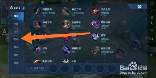 王者荣耀如何设置重复出装？重复出装有什么技巧？