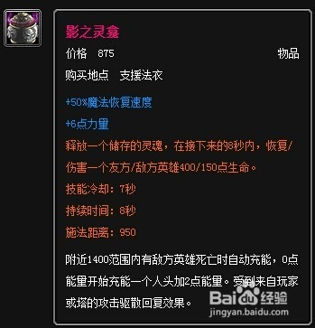 Dota1复仇之魂最佳出装顺序是什么?如何提升游戏胜率?