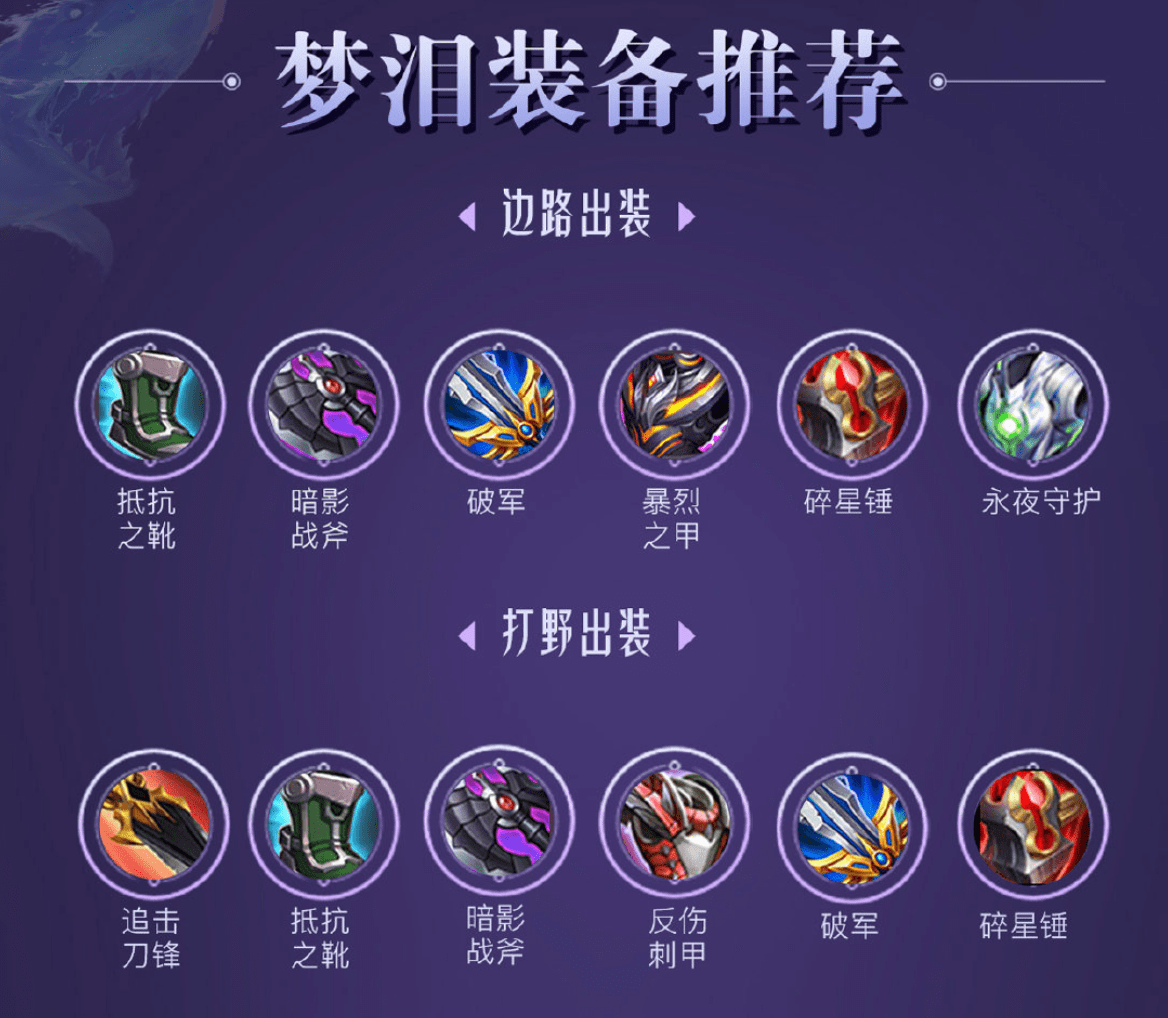 王者荣耀澜无冷却出装有哪些推荐?如何选择最佳装备? 王者荣耀澜无冷却出装有哪些推荐?如何选择最佳装备?