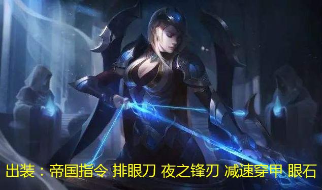 新版LOL出装顺序是什么？如何选择最佳装备？