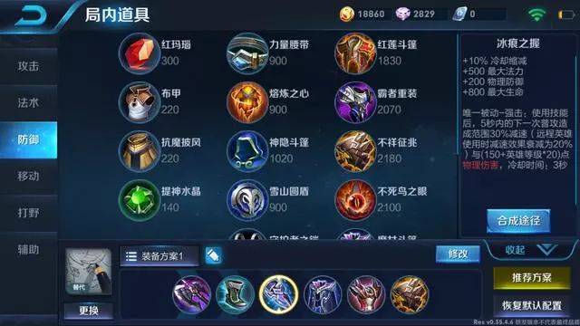 暴击流墨子出装与铭文选择有哪些关键要点? 暴击流墨子出装与铭文选择有哪些关键要点?