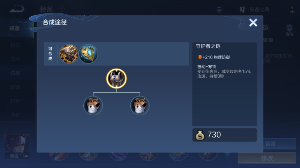 光信秒人出装有哪些推荐？如何选择最佳装备？