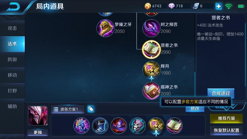 不知火舞最强秒人出装是什么？如何选择最佳装备？