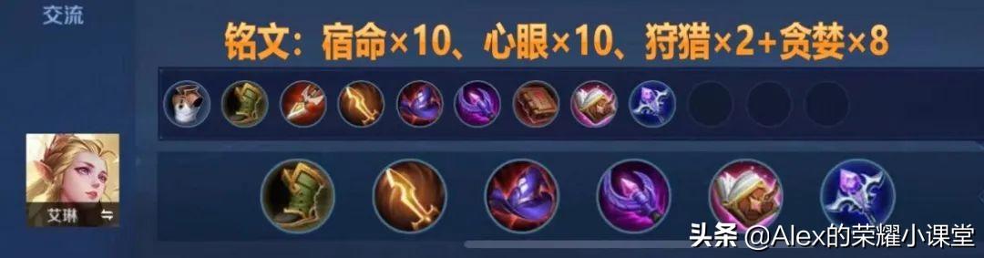 云缨出装和铭文最新版本是什么？如何选择最佳搭配？